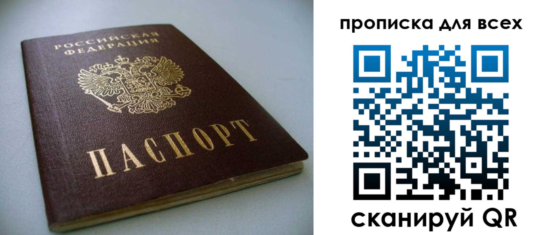 временная регистрация поиск в Ялте