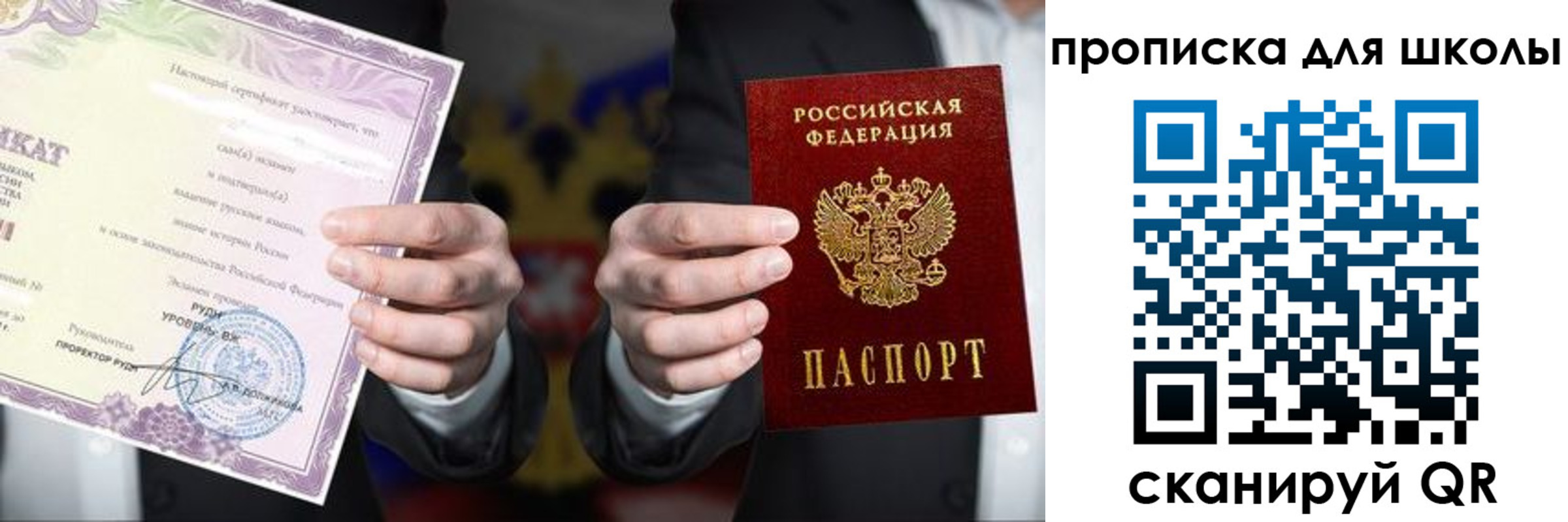 временная регистрация гарантия в Ялте