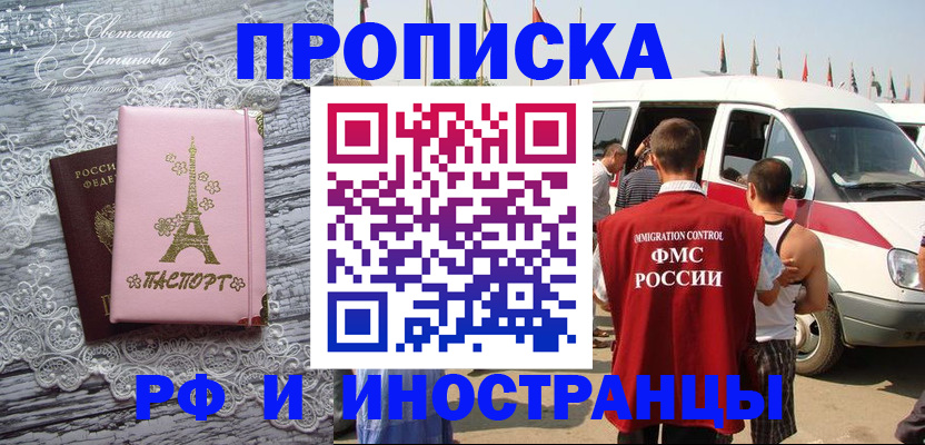 прописка поиск в Ялте