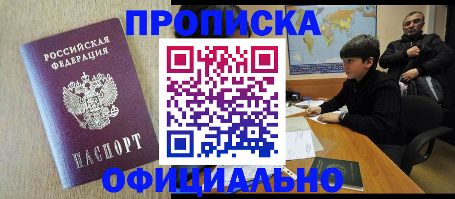 регистрация в Ялте