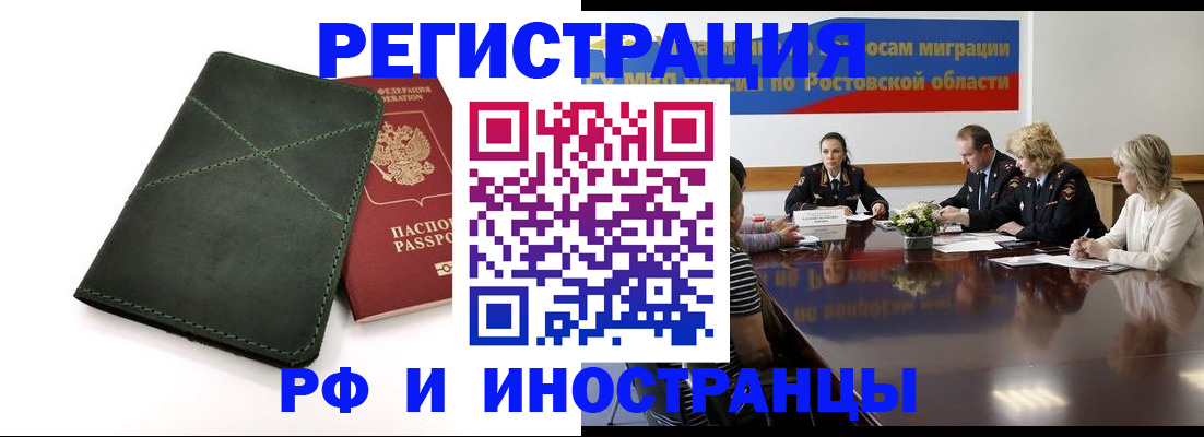 где прописаться в Ялте