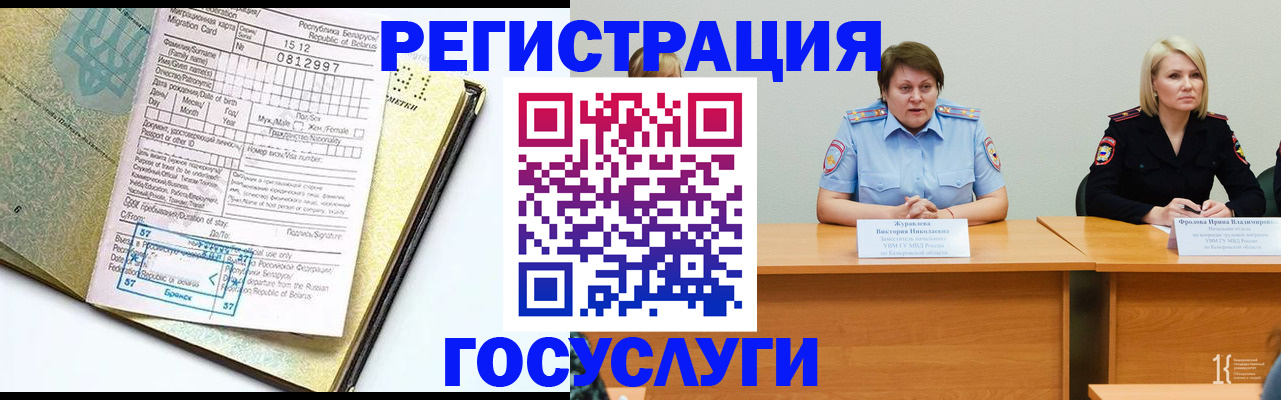 временная регистрация гарантия в Ялте