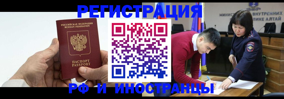 регистрация для дет. сада в Ялте